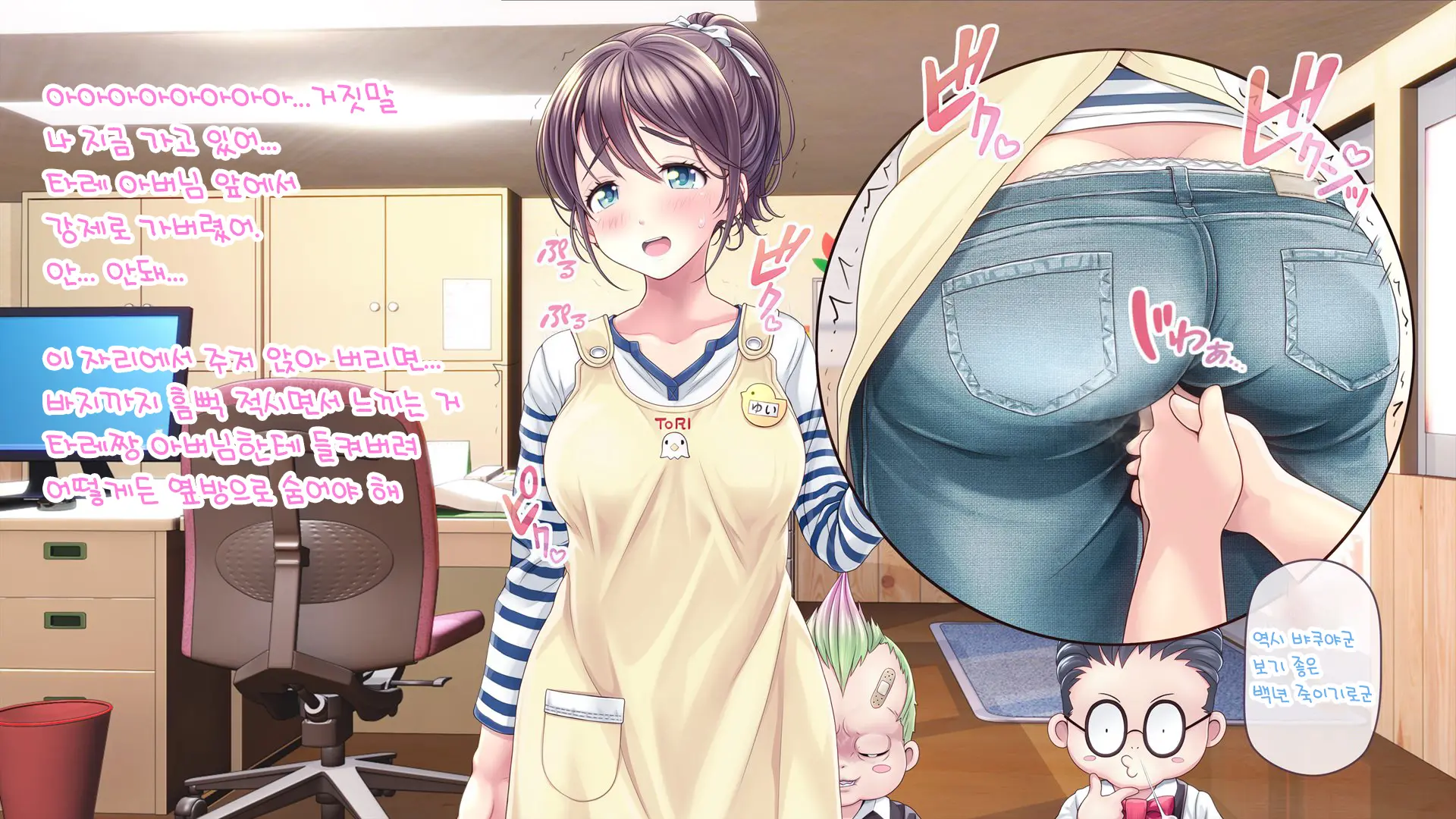 Minna No Goblin Hiroba ~Yui Sensei Wa Boku-Tachi No Omorashi Yuugu~